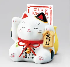 2026年最新】薬師窯招き猫の人気アイテム - メルカリ