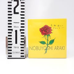 美本】荒木経惟「熊本ララバイ」 熊本市現代美術館 アラーキー - メルカリ