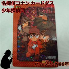 1996年 名探偵コナン カードダス 15枚セット キラカード 当時物 - メルカリ