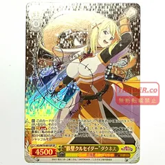 2026年最新】鉄壁 ダクネス サインの人気アイテム - メルカリ