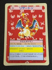 ポケモンカード リザードン 006 トップサン 裏青 - メルカリ