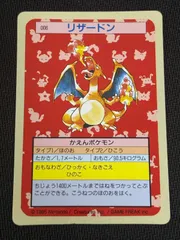 【丸いおもち】【ポケモンカード】トップサン リザードン×2 丸いおもち様専用】【ポケモンカード】トップサン リザードン×2 【公式
