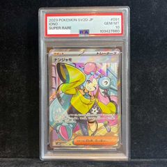 PSA10】なみのりピカチュウ PROMO 264/XY-P 1枚 - メルカリ