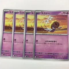 P【ポケカ】ユクシー  (sv8) 4枚セットのサムネイル