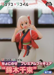 セガ ちょこのせ プレミアムフィギュア リコリス・リコイル 錦木千束/再販