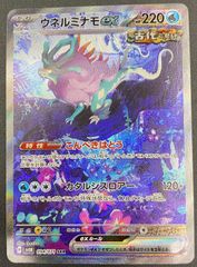 ホロライブOCG ホロカ ラオーラ・パンテーラ 2nd UR hBP06-014 トレカ