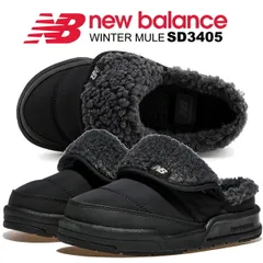 ニューバランス 3405 ブラック NEW BALANCE SD3405BK2 BLACK sd3405bk2 靴 シューズ スリッポン ミュール 保温 ボア 起毛 メンズ ウィメンズ ユニセックス 