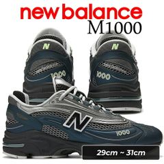 美品!!】New Balance M1000 MEG 27.0cm - メルカリ