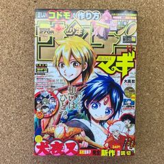 週刊少年ジャンプ 2012年52号 食戟のソーマ新連載 - メルカリ