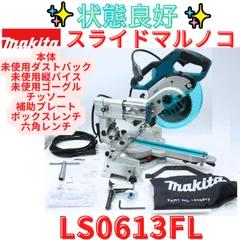2026年最新】LS0613FLの人気アイテム - メルカリ 2026年最新】LS0613FLの人気アイテム - メルカリ