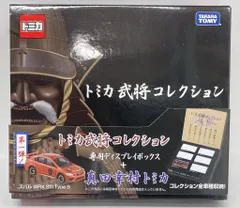 2026年最新】トミカ武将コレクションの人気アイテム - メルカリ