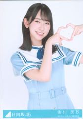 日向坂46 金村美玖 生写真 - メルカリ