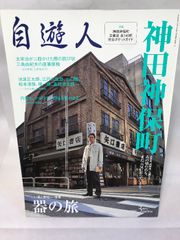 月刊MdN 2014年 7月号(対談:星野源×大原大次郎/特集:西洋デザイン史