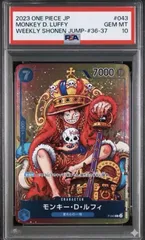 2026年最新】ルフィ psa10 ジャンプの人気アイテム - メルカリ