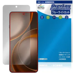 OPPO Find X9 Ultra 保護フィルム OverLay Eye Protector for オッポ ファインド X 液晶保護 目に優しい ブルーライトカットのサムネイル