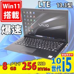 美品 VAIO VJPK13 i5 10世代 13型 LTE対応 薄型 - メルカリ