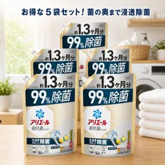 アリエール 洗濯洗剤 液体 除菌成分プラス 詰め替え 1000g 選べる 5袋 セット 小分け P&G 洗剤 抗菌 防カビ 消臭 部屋干し 洗濯槽 超抗菌 コストコ スゴ泡 日用品 消耗品 ドラム式 縦型 お試し まとめ買いのサムネイル