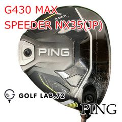 PING G430 MAX フェアウェイウッド 3W 15度 ヘッドのみ 美品 - メルカリ