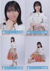 日向坂46 ARENA TOUR 2025 「MONSTER GROOVE」 山口陽世 「君しか勝たん」年末歌唱衣装 コンプ
