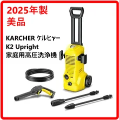 2026年最新】ケルヒャーjtk25の人気アイテム - メルカリ