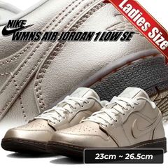 新品未使用Nike AirJordan 1 Low SE 