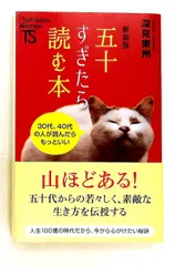 2026年最新】深見東州 グッズの人気アイテム - メルカリ