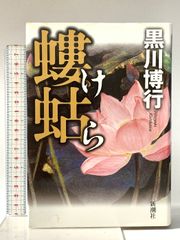 仏説・願文『先祖供養経』講義 大川隆法 - メルカリ