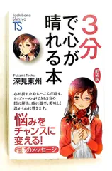 2026年最新】深見東州 グッズの人気アイテム - メルカリ