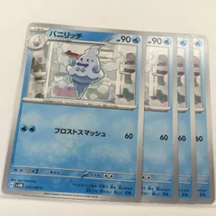 P【ポケカ】バニリッチ (sv4M) 4枚セット ②のサムネイル