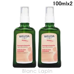 ヴェレダ WELEDA マザーズ ボディオイル ポンプタイプ 100ml x2 ボディオイル [101880]のサムネイル