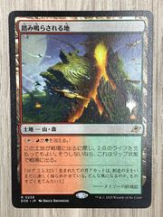 MTG 踏み鳴らされる地 EOE 日本語 - メルカリ