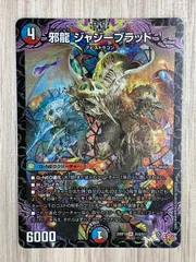 2026年最新】ジャジーブラッドの人気アイテム - メルカリ