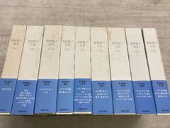 須賀敦子全集 第1巻〜8巻+別巻セット【全冊月報付き】 - メルカリ