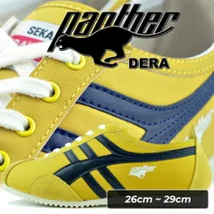 パンサー デラ マスタード PANTHER DERA MUSTARD ptj-0027-mustarのサムネイル