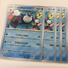 ニョロボン U スカーレット&バイオレット 強化拡張パック ポケモン