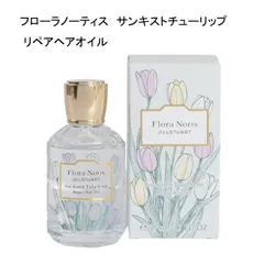 【未使用品】ジルスチュアート　フローラノーティス　サンキストチューリップ　リペアヘアオイル  50mL