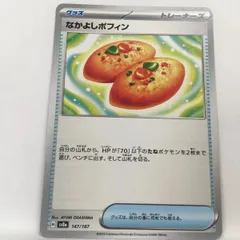 イグニッションエネルギーファイトゴング夜のタンカなかよしポフィンふうせんふしぎな SR イグニッションエネルギー 販売 | [M2] 拡張パック インフェルノX