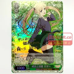 2026年最新】澪と主従契約 spの人気アイテム - メルカリ