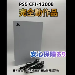 2026年最新】ps5 1200bの人気アイテム - メルカリ