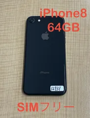 iPhone8 本体 64GB スペースグレイ au版SIMフリー MQ782J/A