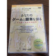 杉本錬堂 天城流湯治法 OOLセミナーDVD - メルカリ