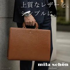 ミラショーン レザー ビジネスバッグ ネロ 197518  mila schon B4 メンズ 日本製 ブラウン 茶 ブリーフケース ２WAY 定価47,300円 本革 牛革 通勤 ショルダーバッグ 父の日 新品 未使用のサムネイル