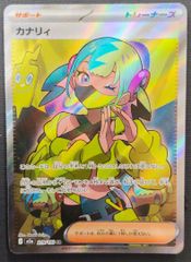 ポケモンカード】カナリィ SR 219/193 [m2a MEGAドリームex] ポケカ