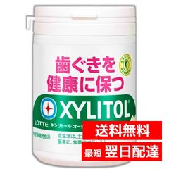 LOTTE XYLITOL キシリトールガム ライムミント ボトル36個 - メルカリ