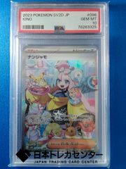 CGC10 Pristine ナンジャモ SAR 096/071 PSA10以上 - メルカリ