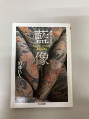 刺青妖花 Japanese Tattoo Ladies 2 - メルカリ