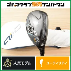 QI10 3番ユーティリティ　レスキュー　3u Qi10 レスキュー | Qi10 Rescue | TaylorMade Golf | テーラーメイド