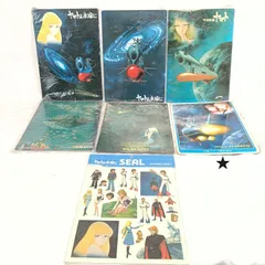宇宙戦艦ヤマト 下敷き6枚＆シール 1枚セット ヤマトよ永遠に グリコ 当時物 昭和レトロのサムネイル