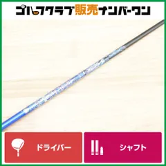 2026年最新】バーニングエンジェル シャフトの人気アイテム - メルカリ