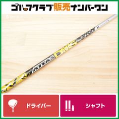 美品 ATTAS DAAAS 5SR /FW ミニドラ用　シャフト　タイトリスト 美品 ATTAS DAAAS 5SR /FW ミニドラ用 シャフト タイトリスト - メルカリ